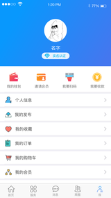 邻里和谐  v1.2.0图4