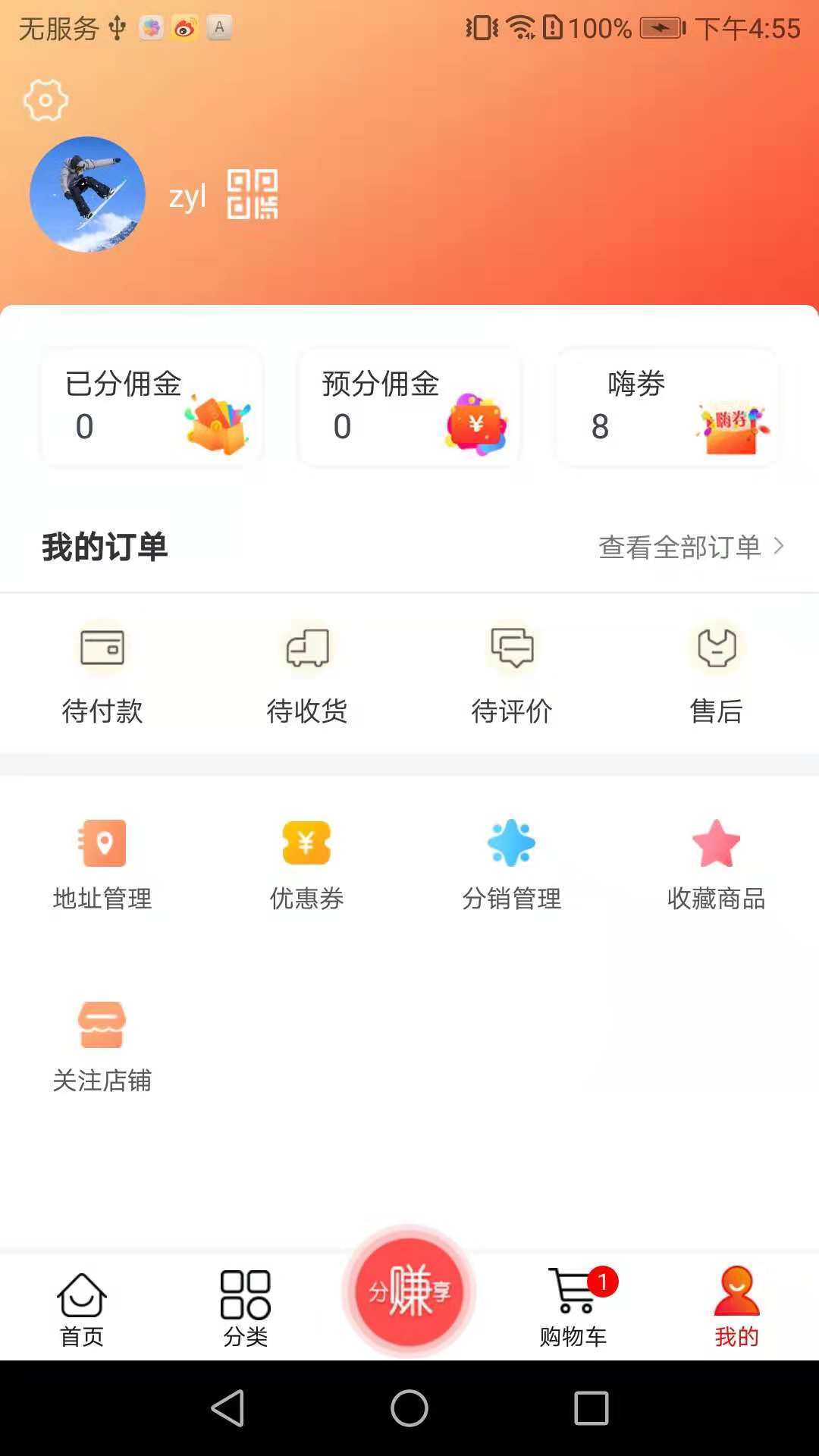 买嗨拼团  v2.2.8图2