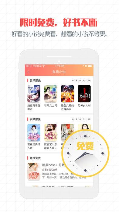 火星小说破解版  v1.1.1图4