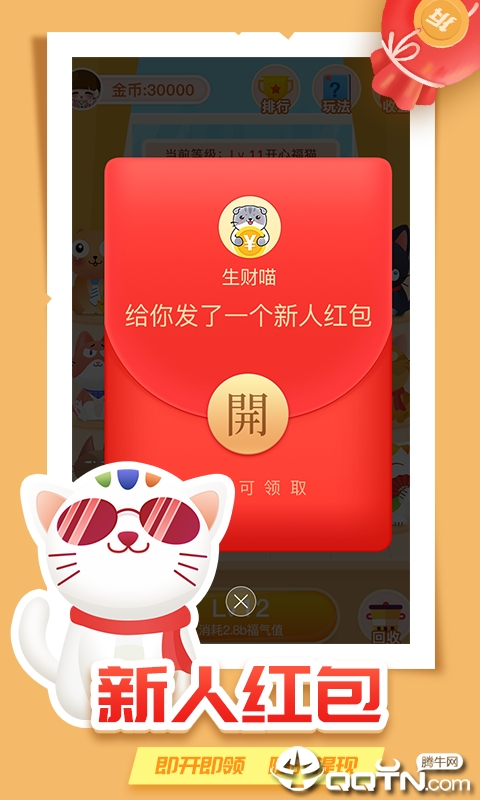 生财喵  v1.1.9图2