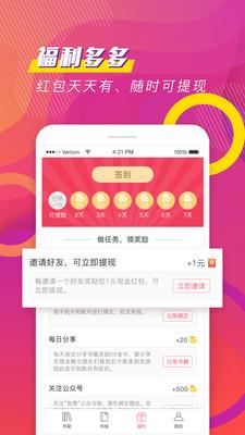 聚看小说-看小说  v1.3.4图2