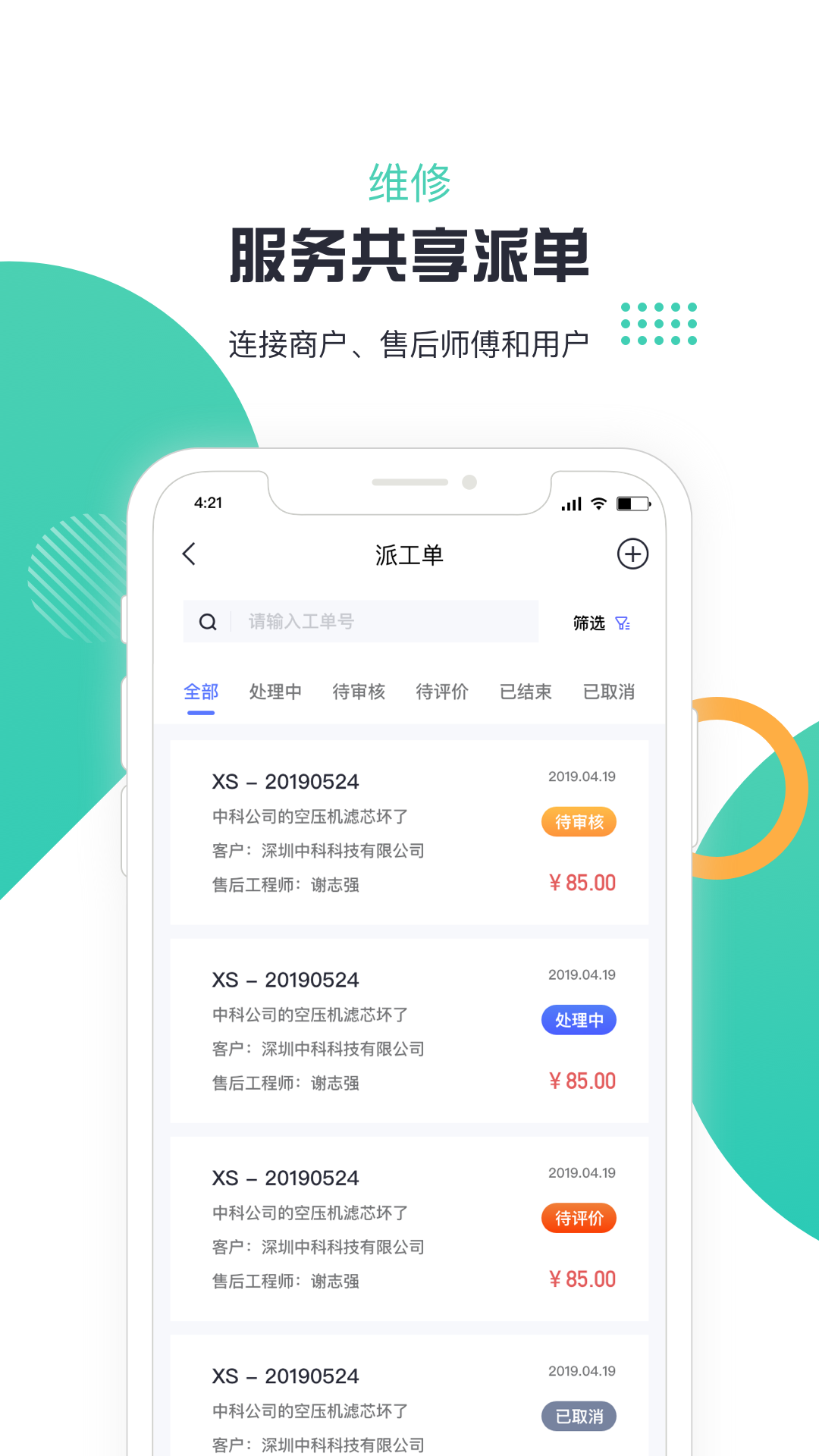 小机圈  v1.0.3图1