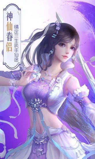 剑荡江湖之寻仙诀  v1.1.6图1