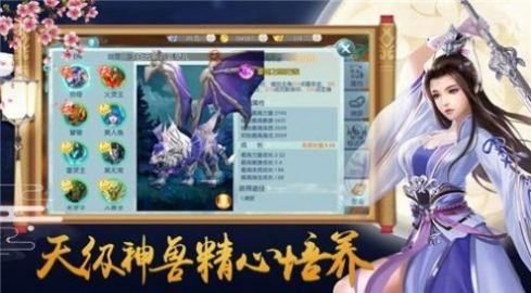 万道龙皇传  v1.0图2