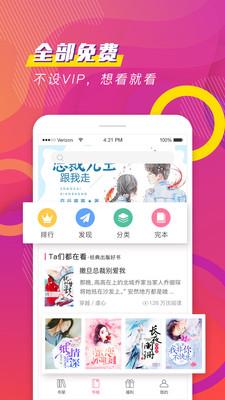 聚看小说-看小说  v1.3.4图3