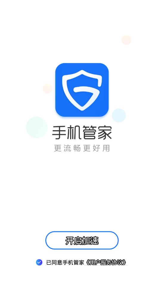 安狗狗管家  v7.0.020图1