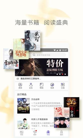 免费小说大全旧版本  v3.4.6图3