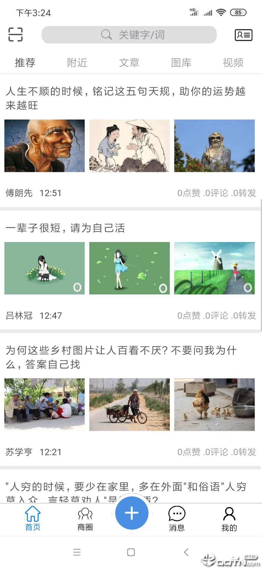 大咖掌柜  v0.9.14图1