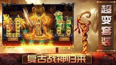 赤月武尊合击版  v1.0.1.3800图2