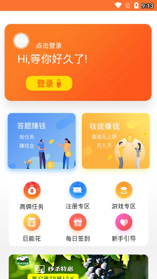 巨宝朋  v2.0.0图3