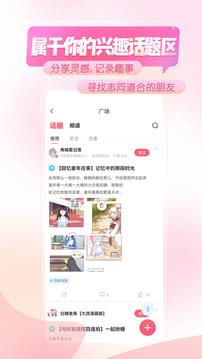 触漫漫画免费版  v6.5.0图1