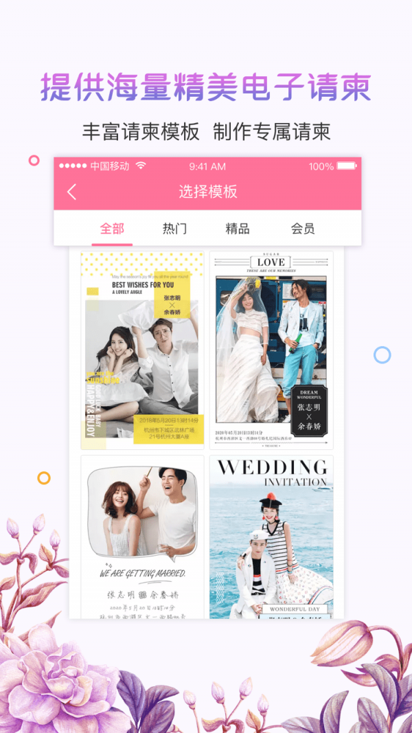 博艺婚嫁  v1.5.5图2