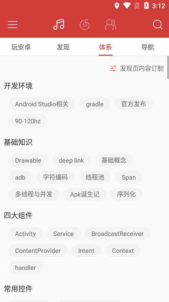 云阅  v3.4.0图3