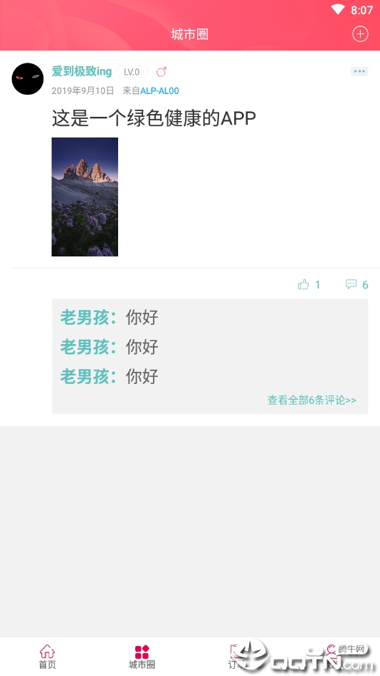 幸福拉萨  v3.5图4