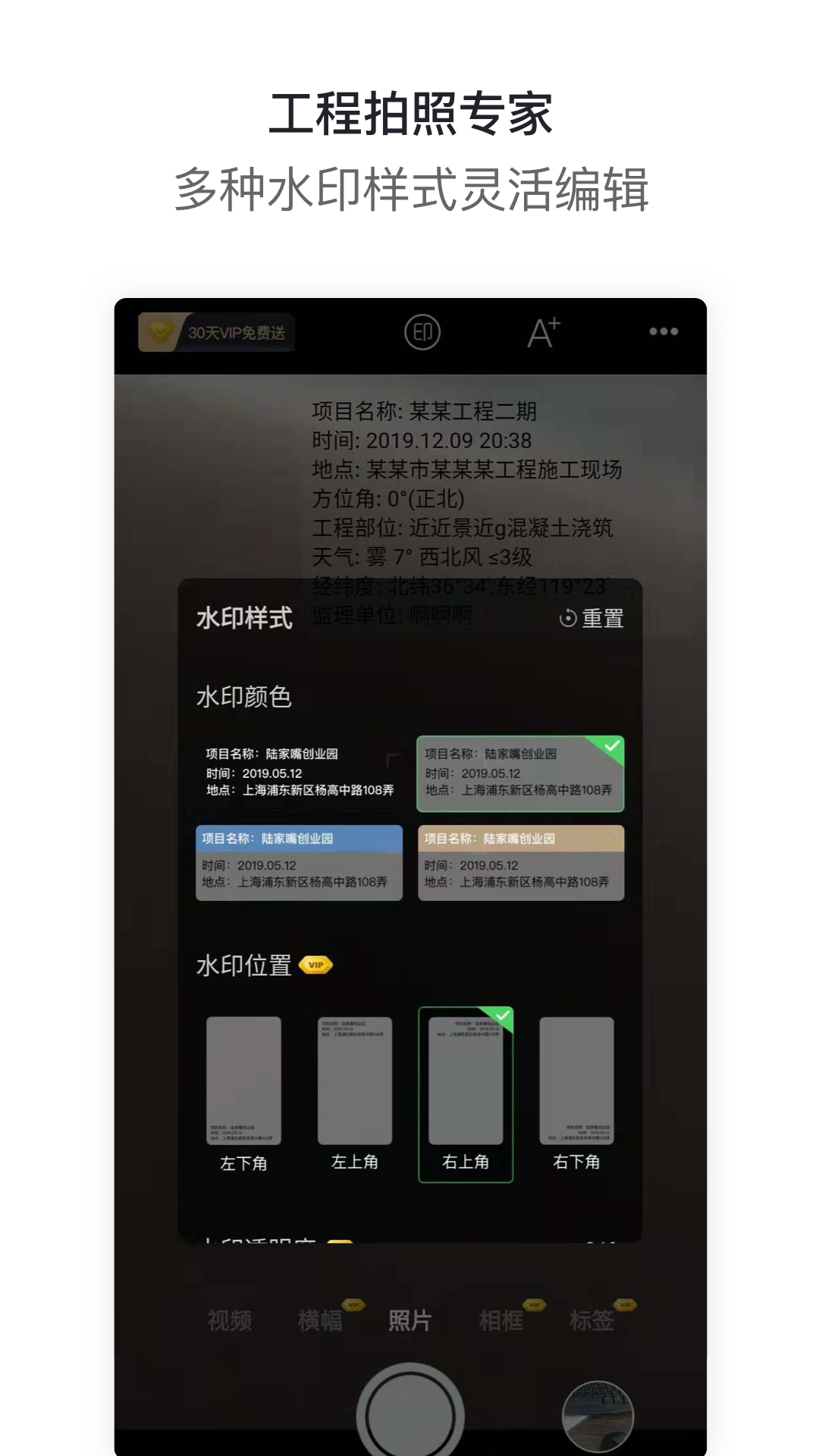 工拍拍  v4.3.1图1