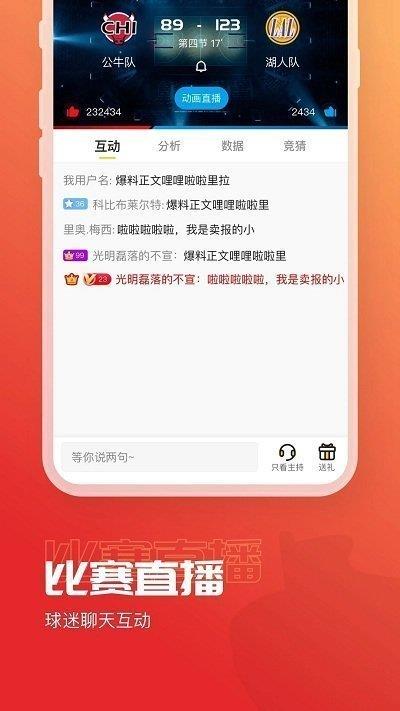 米8体育直播v1.0.0  v1.0图3