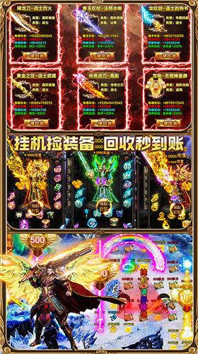 龙城变态版  v1.1.0图2