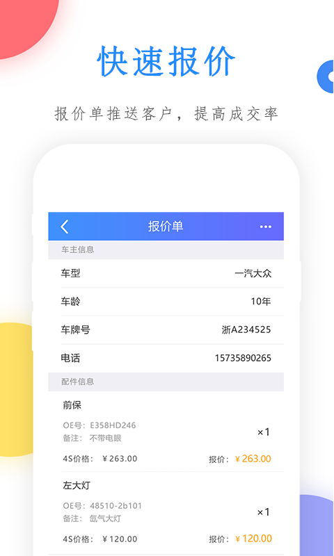 买个件  v2.1.14图4