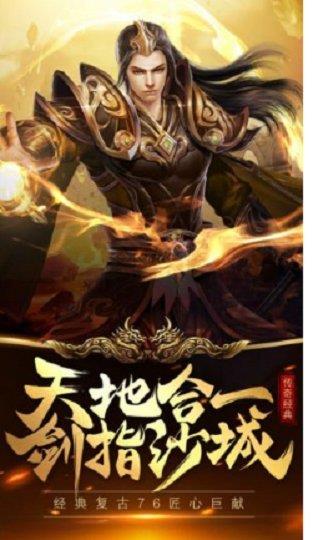 蓝月福利版之古云传奇  v1.0图3