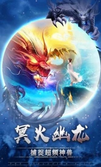 山海经高爆版  v1.0图1