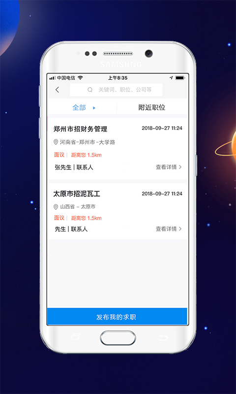 企工查  v2.8.3图2