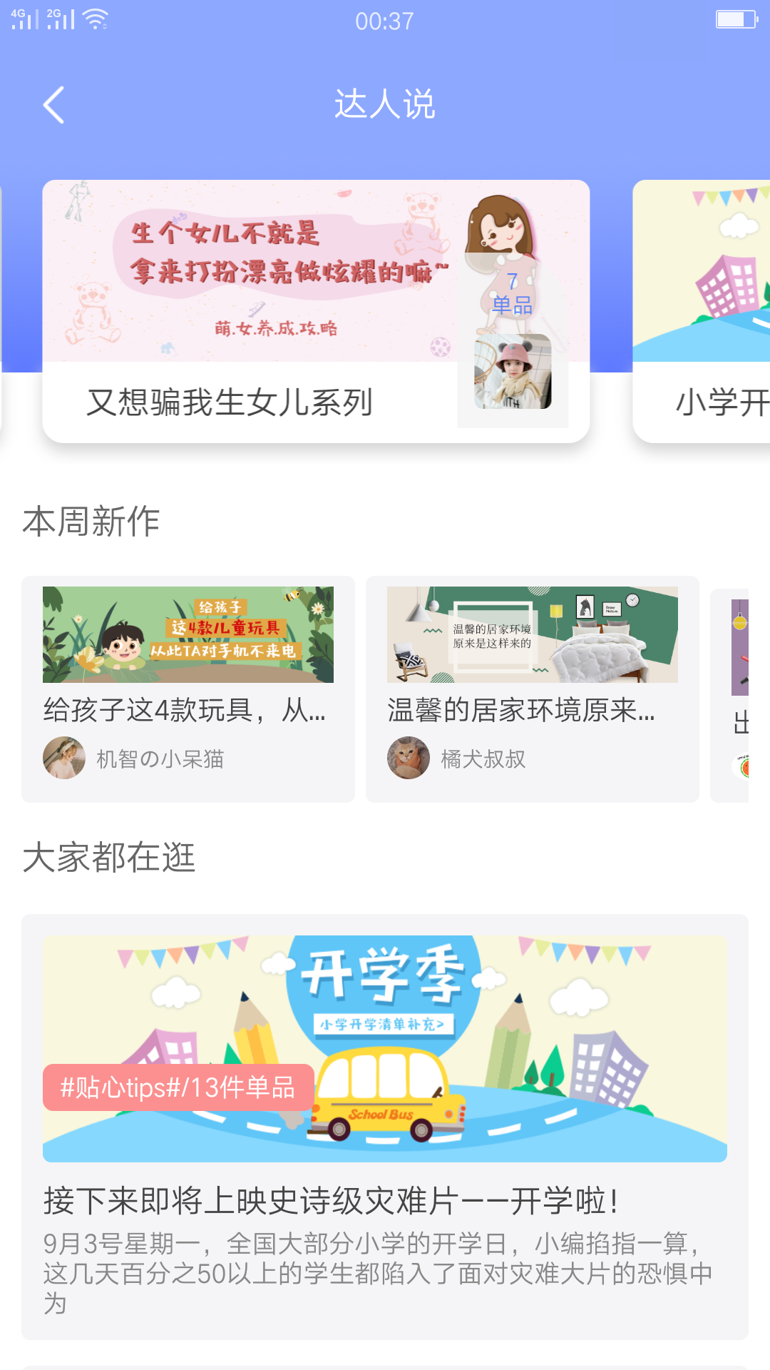 券券猪  v4.2.2图3