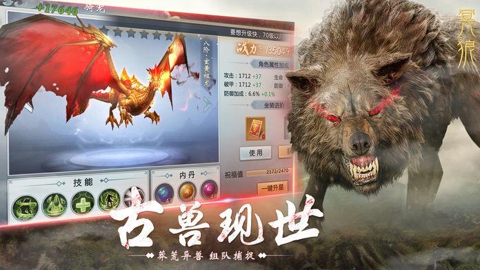 山海经昆仑  v1.3.1图1