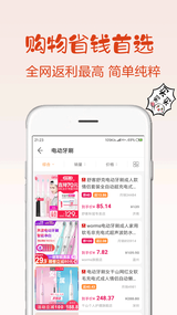 返利券多多  v1.4.0图3