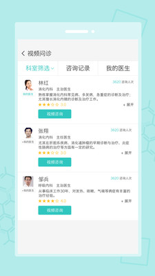 念加健康  v3.0.15图4