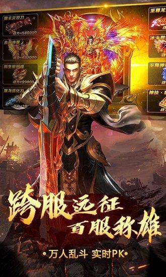 天龙沉默传奇官方版  v1.76图1