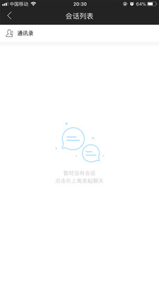 奥园悦管家  v2.1.3图3