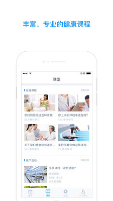 蓝杉健康  v1.7.2图4