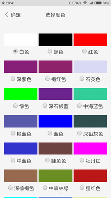 手绘画板  v0.0.11图4