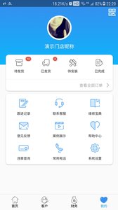 袋鼠店管家  v2.4.0图1