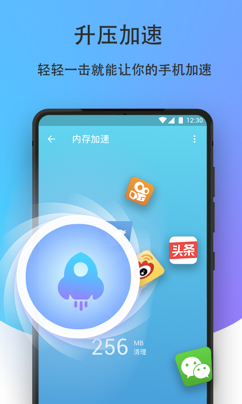 一键极速清理  v21.0图4