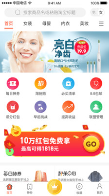 互利联盟  v1.3.4图2