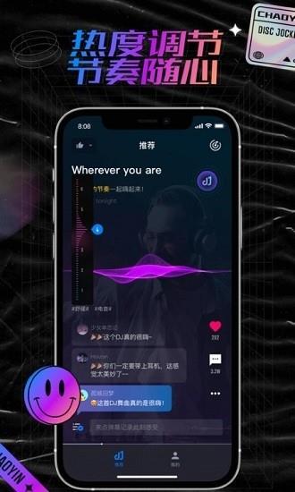 潮音汇DJ音乐播放器  v0.1.1图1