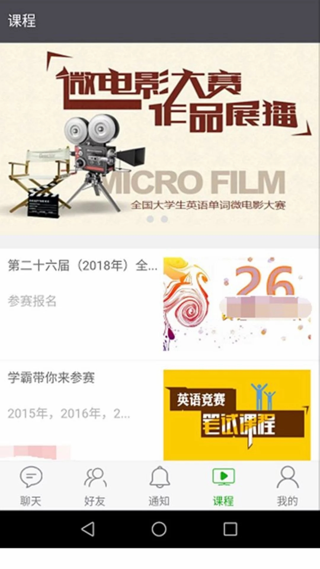 学瓣  v3.5.0图3