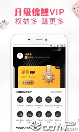 锦鲤生活  v4.2.0图4