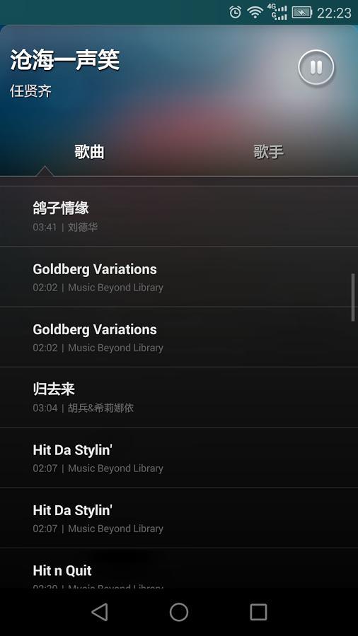 无极音乐  v1.0.1图1