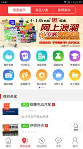 爱仙桃  v5.3.1图4