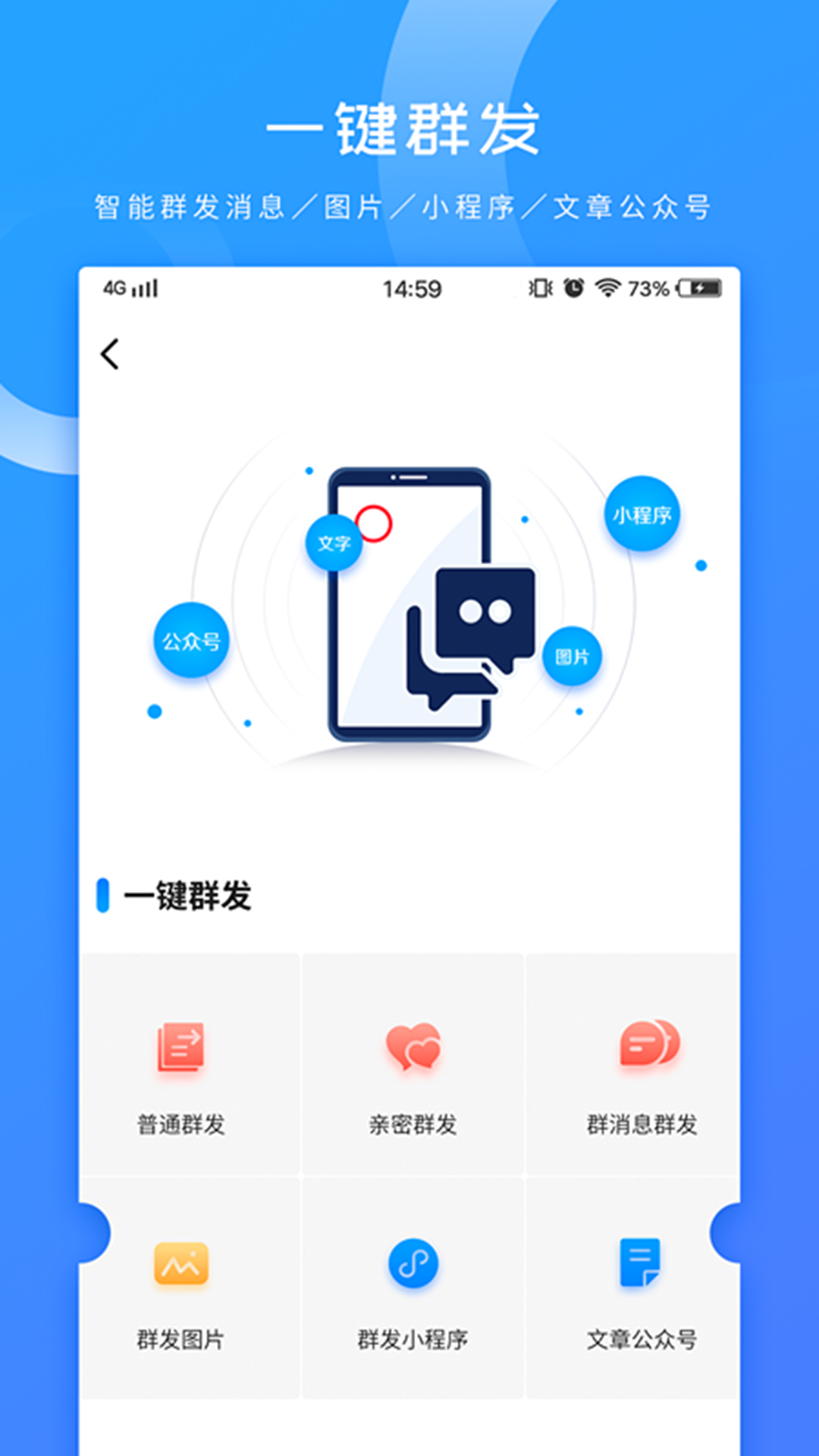 微商加粉  v1.3.0图1