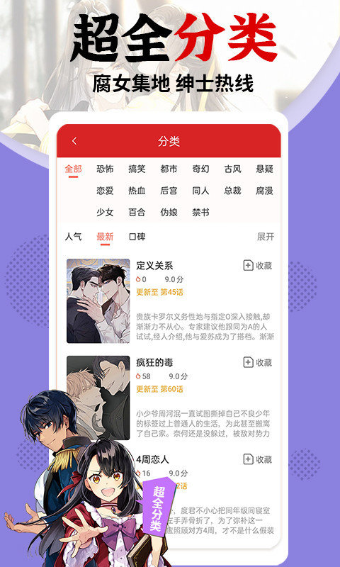 羞羞漫漫  v4.1.18图1