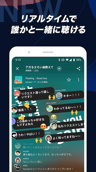 awa音乐播放器  v3.5.30图1