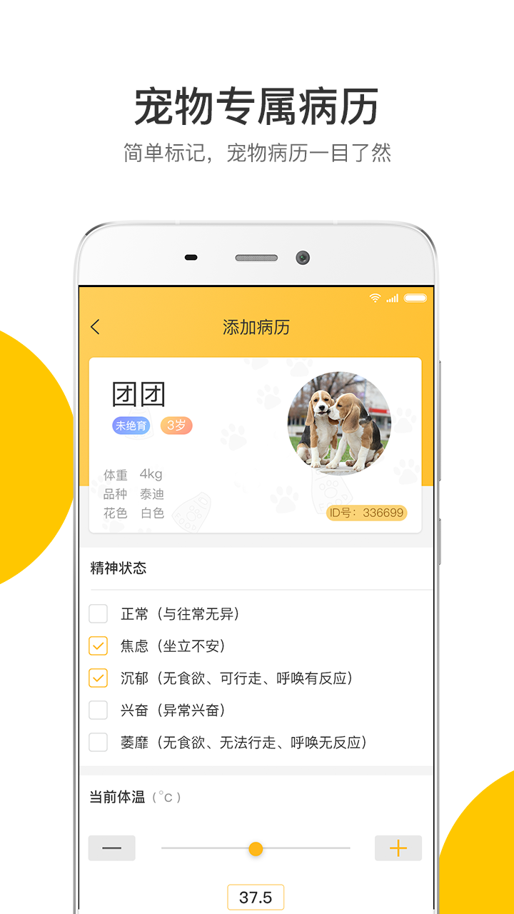 轻松宠  v1.4.10图4