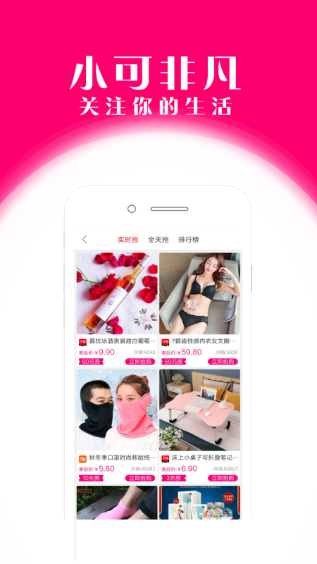 可可淘  v2.0.29图4