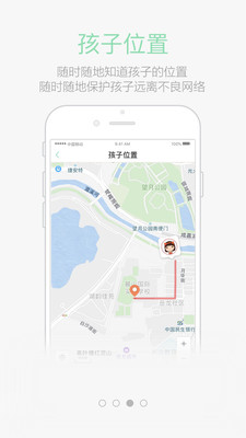 绿网潇湘  v1.2.3图4