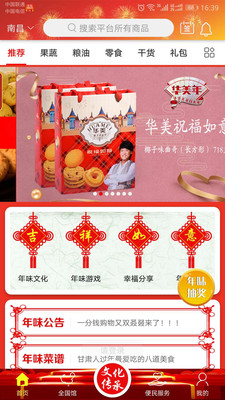 年味  v1.25图4