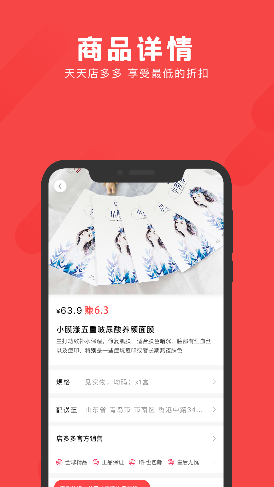 店多多  v2.1.0图1