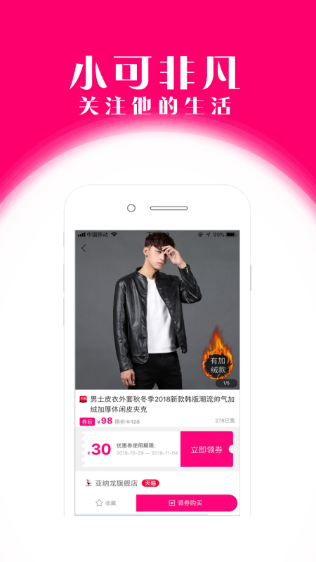 可可淘  v2.0.29图2